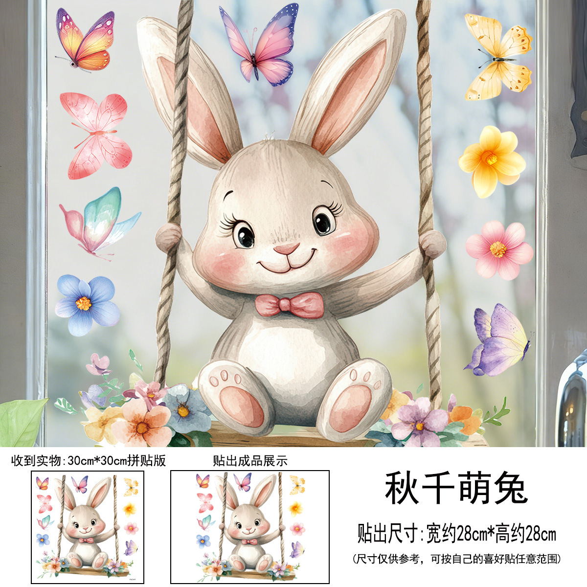 Easter Swing Rabbit Static Win - Interior Design School review and price